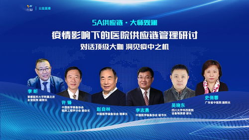 战疫启示录 从非典到新冠，应急物资管控模式的六重转变
